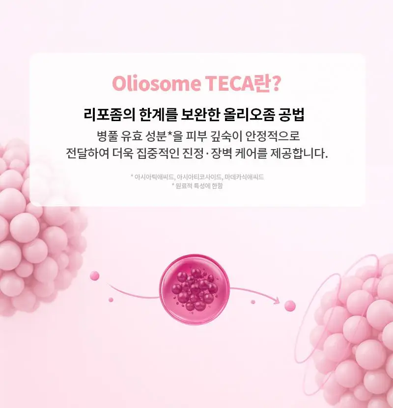 [잡티미백] 리덴스 톤앤스팟 리커버리 크림 80ml 상세페이지 19